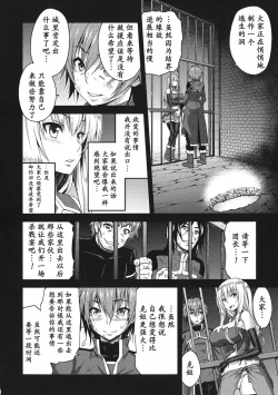 Page 60 of ERONA Orc no Inmon ni Okasareta Onna Kishi no Matsuro Ch. 1-5