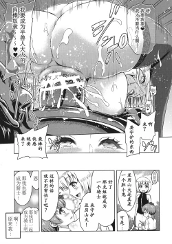 Page 75 of ERONA Orc no Inmon ni Okasareta Onna Kishi no Matsuro Ch. 1-5