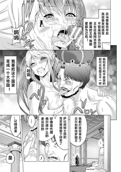 Page 83 of ERONA Orc no Inmon ni Okasareta Onna Kishi no Matsuro Ch. 1-5