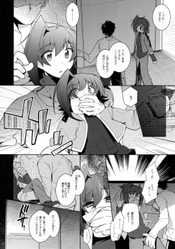 Page 103 of Aichi kan ‐Sendou Aichi Sairokushuu‐