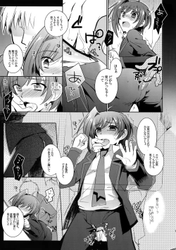 Page 10 of Aichi kan ‐Sendou Aichi Sairokushuu‐