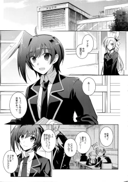 Page 4 of Aichi kan ‐Sendou Aichi Sairokushuu‐