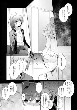 Page 56 of Aichi kan ‐Sendou Aichi Sairokushuu‐