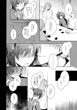 Page 69 of Aichi kan ‐Sendou Aichi Sairokushuu‐