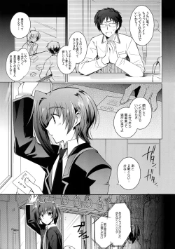 Page 6 of Aichi kan ‐Sendou Aichi Sairokushuu‐