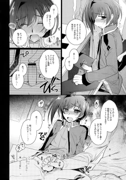 Page 71 of Aichi kan ‐Sendou Aichi Sairokushuu‐