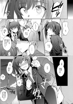 Page 8 of Aichi kan ‐Sendou Aichi Sairokushuu‐