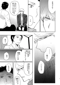 Page 10 of Inu no Fushimatsu