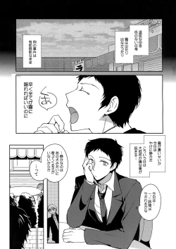 Page 2 of Inu no Fushimatsu