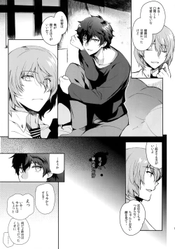 Page 18 of Kyou wa Mouneru.