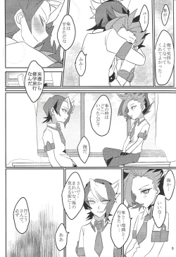 Page 10 of Horobi no gakusha