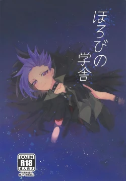 Page 1 of Horobi no gakusha