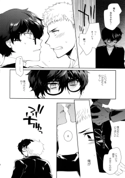 Page 33 of You're My Hero