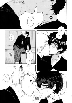 Page 42 of You're My Hero