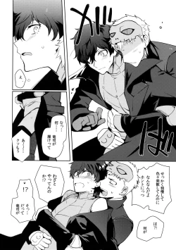 Page 53 of You're My Hero