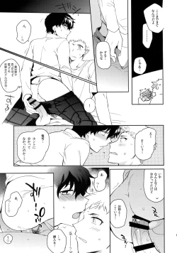 Page 64 of You're My Hero