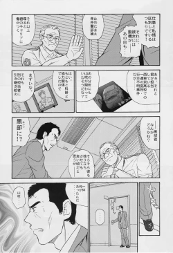 Page 32 of Dulce Report 9