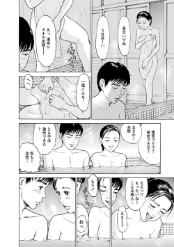 Page 116 of Porno Graffiti 2