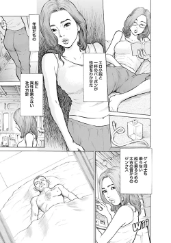 Page 129 of Porno Graffiti 2