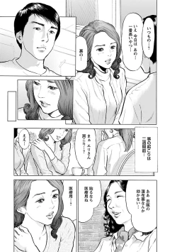 Page 167 of Porno Graffiti 2