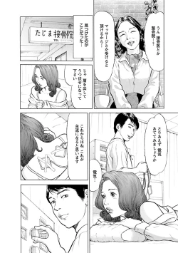 Page 168 of Porno Graffiti 2