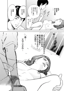 Page 186 of Porno Graffiti 2