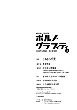 Page 188 of Porno Graffiti 2