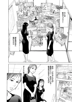 Page 24 of Porno Graffiti 2