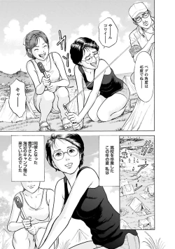 Page 57 of Porno Graffiti 2