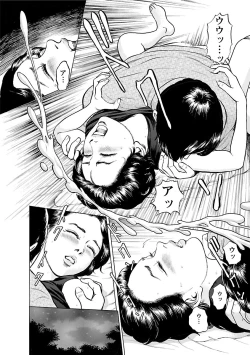 Page 76 of Porno Graffiti 2