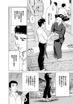 Page 82 of Porno Graffiti 2