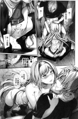 Page 117 of Kimi Omou Koi - I think of you.