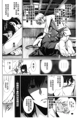 Page 12 of Kimi Omou Koi - I think of you.