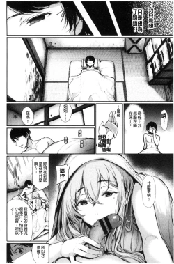 Page 160 of Kimi Omou Koi - I think of you.