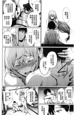 Page 162 of Kimi Omou Koi - I think of you.