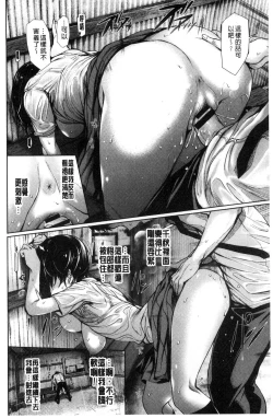 Page 44 of Kimi Omou Koi - I think of you.