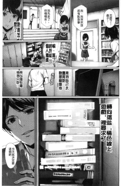 Page 77 of Kimi Omou Koi - I think of you.