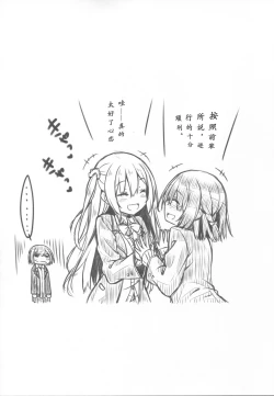 Page 23 of Onee-chan wa Gitei to Nakayoku shitai.