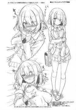 Page 24 of Onee-chan wa Gitei to Nakayoku shitai.