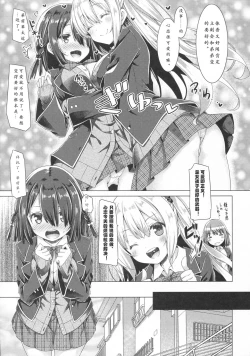 Page 7 of Onee-chan wa Gitei to Nakayoku shitai.