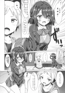 Page 8 of Onee-chan wa Gitei to Nakayoku shitai.
