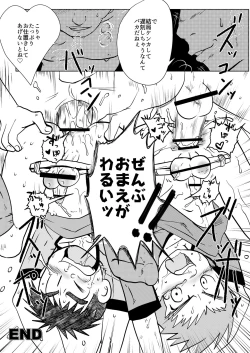 Page 24 of Urusai abunai kitanai