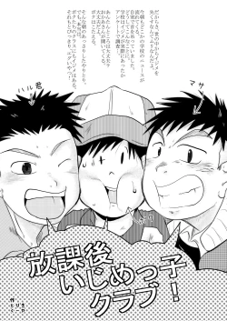 Page 25 of Urusai abunai kitanai