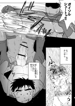 Page 7 of Urusai abunai kitanai