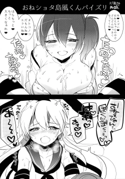 Page 24 of Josou Shounen case 01. "Shimakazechan"