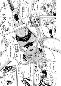 Page 15 of Ura Mahou Gakuen Kenja Ikusei Keikaku