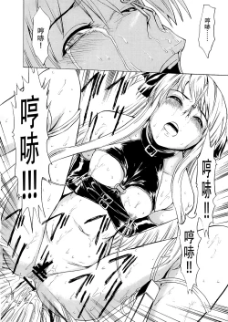 Page 18 of Ura Mahou Gakuen Kenja Ikusei Keikaku