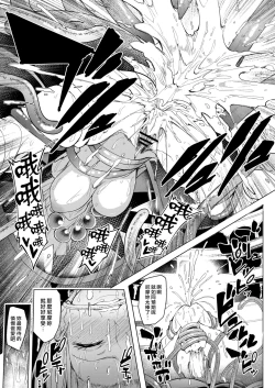 Page 31 of Sono Hi Yuusha wa Yabureta