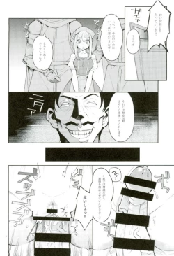 Page 4 of Ushinawareshi ♀ o Motomete