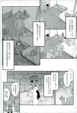 Page 9 of Ushinawareshi ♀ o Motomete